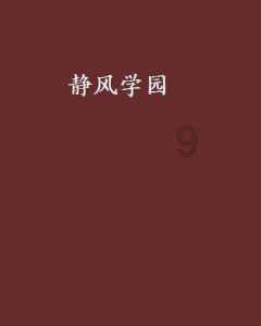 最美的校园女生69